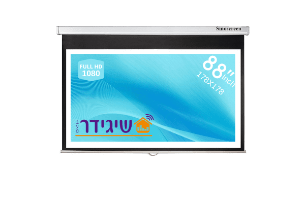 178X178 מסך מקרן