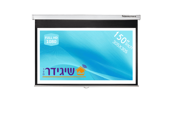 305X305 מסך מקרן