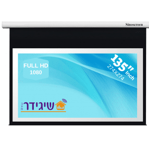 מסך מקרן חשמלי 274X274