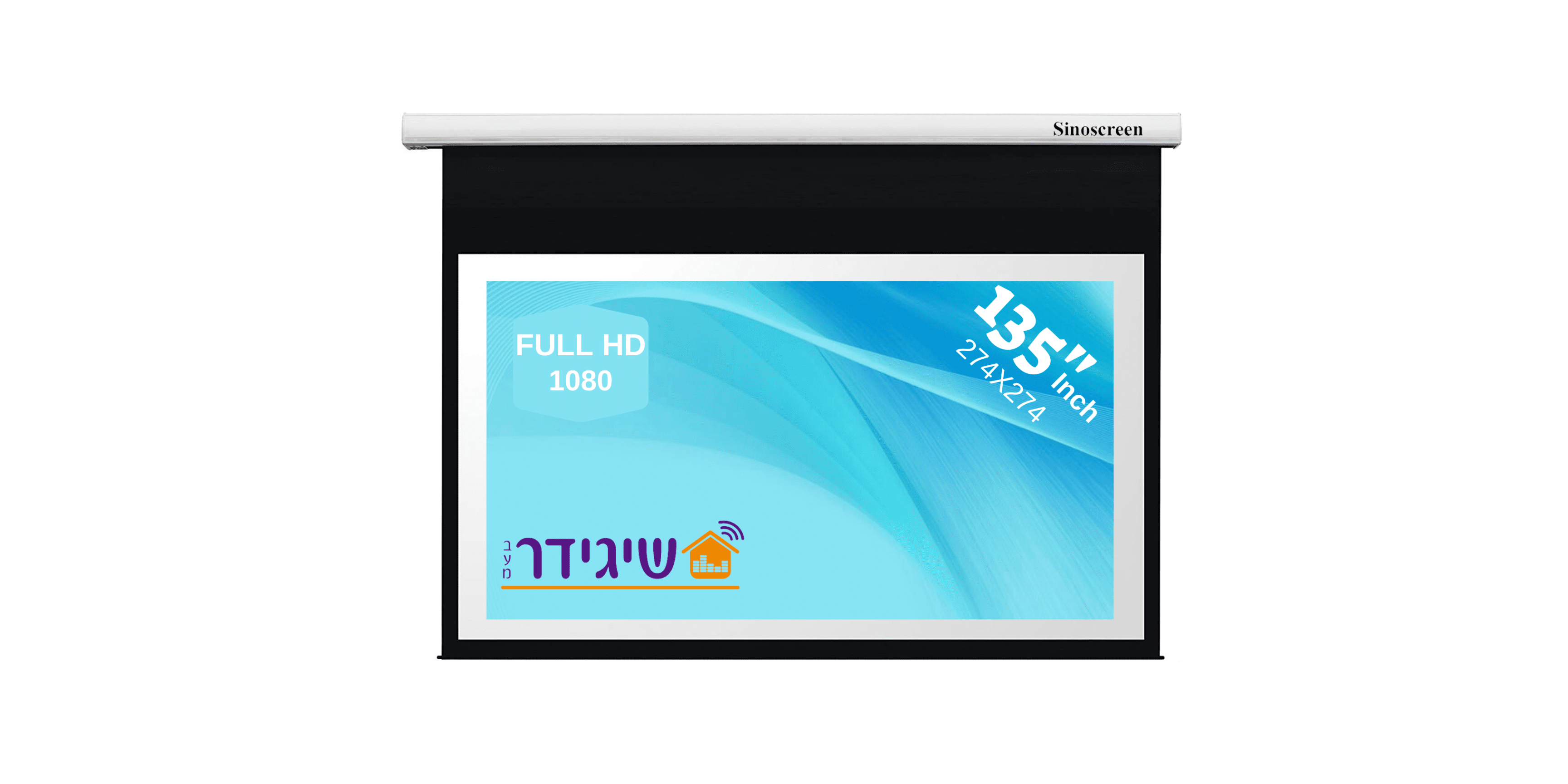 מסך מקרן חשמלי 274X274