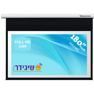 מסך מקרן חשמלי 366X366