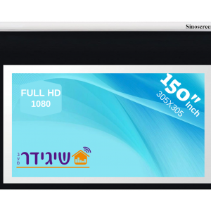 מסך מקרן חשמלי 305X305