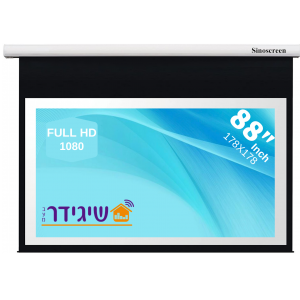 מסך מקרן חשמלי 178X178