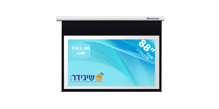 מסך מקרן חשמלי 178X178